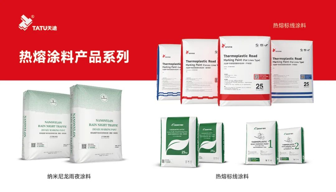 深耕海外，再接大單！——天途路業集團200余噸標線涂料昨日裝船出海